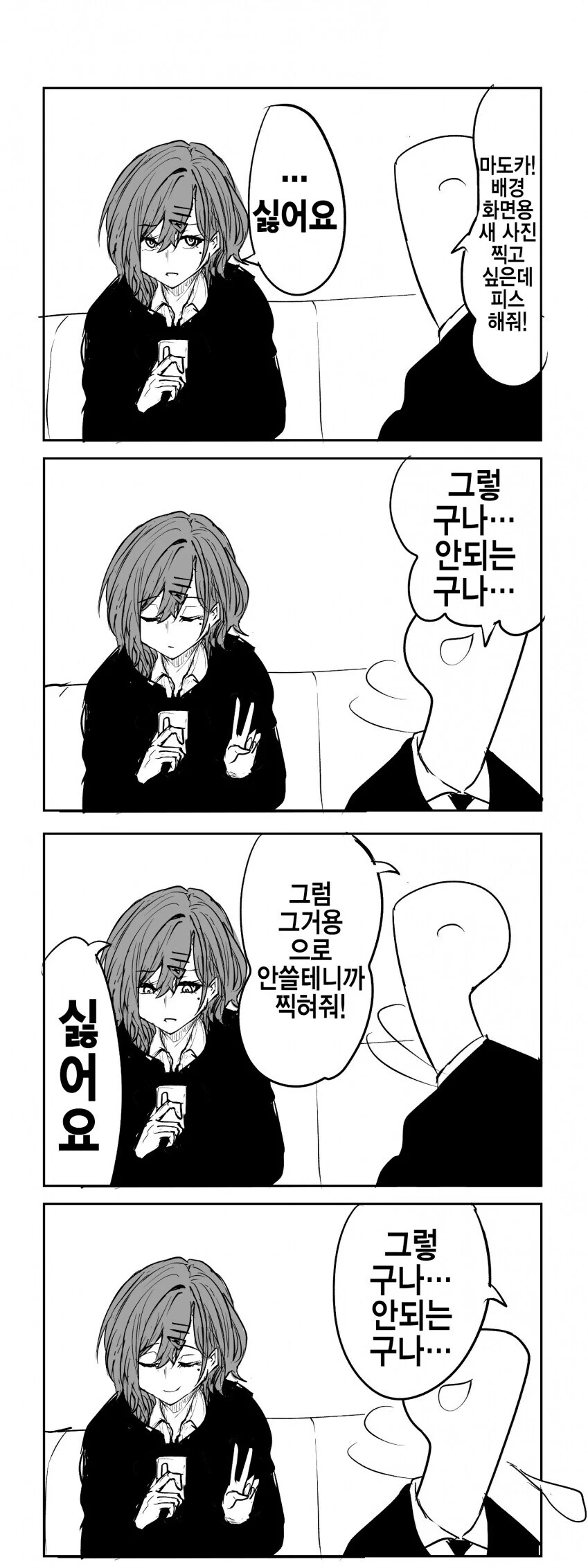 @) 귀찮은 여자 히구치 마도카.manga