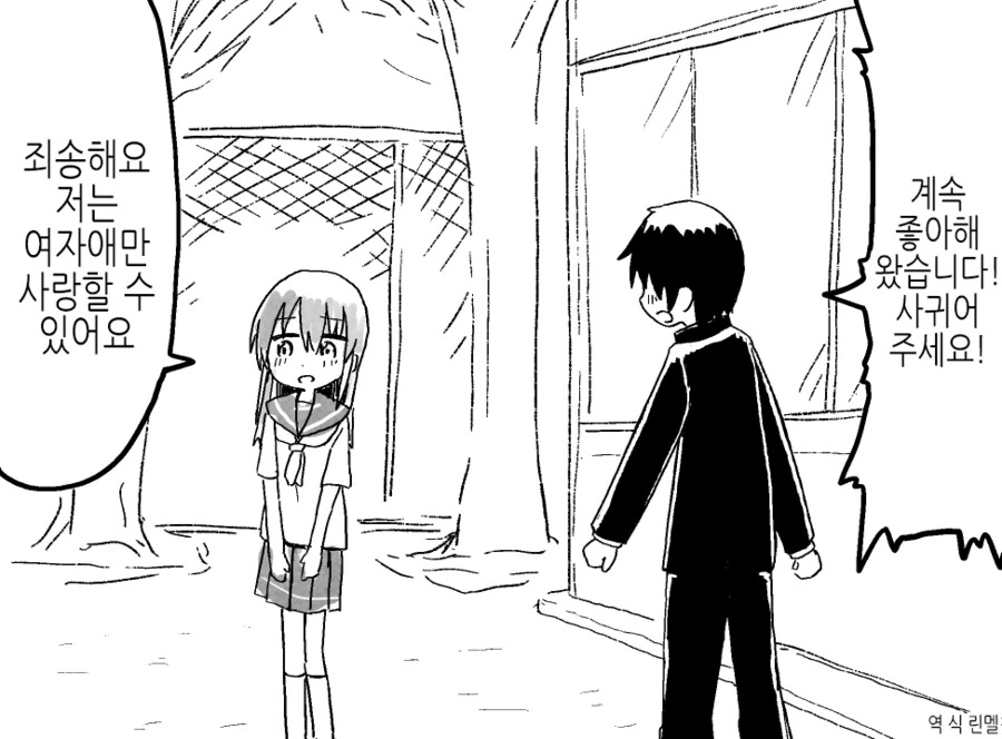 manga_3379330_001_03adbdc47e84.webp