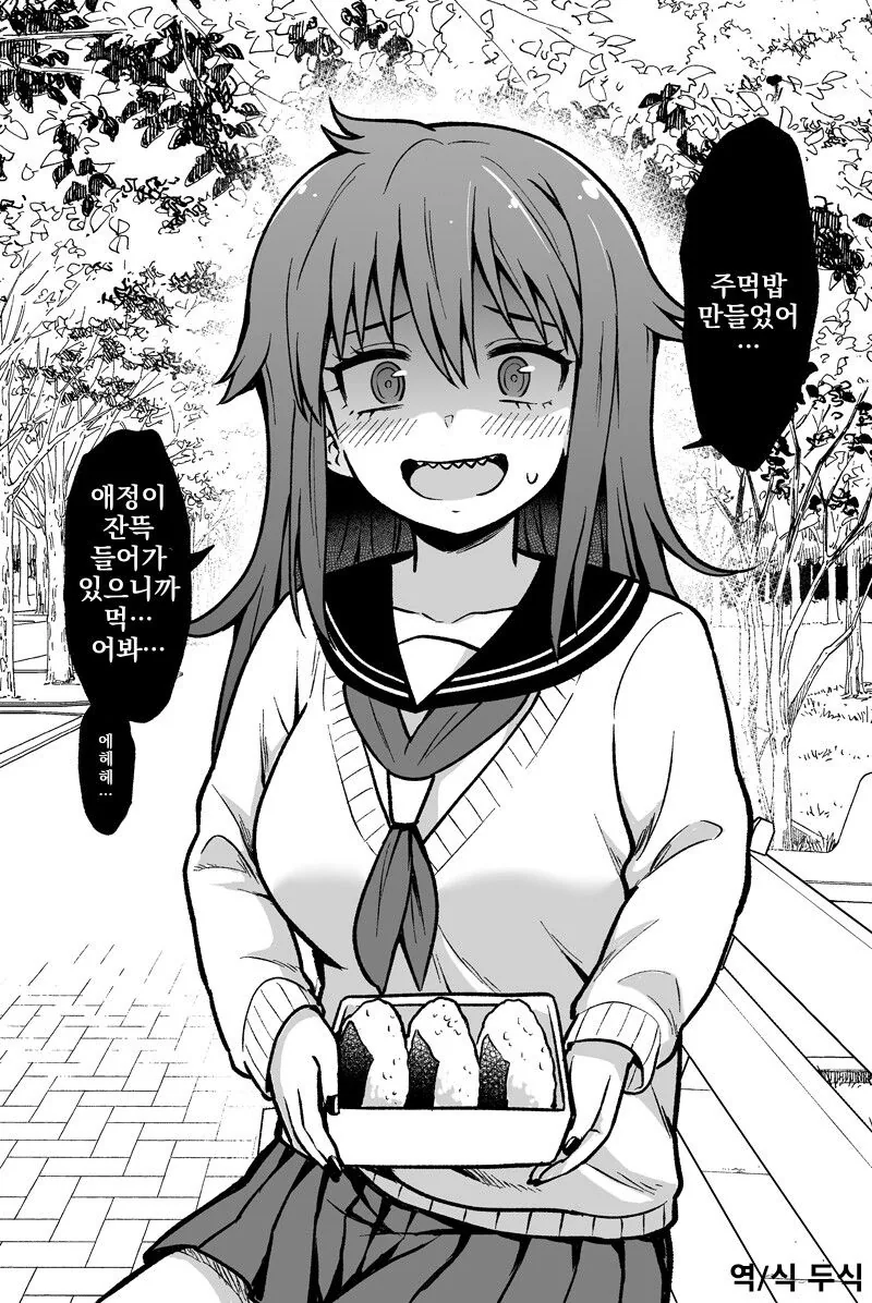 얀데레 같은 여자친구.manwha