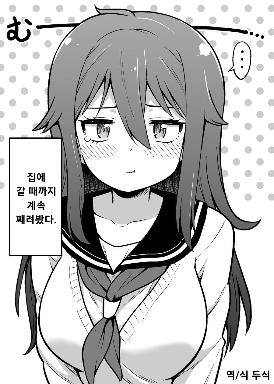 얀데레 같은 여자친구.manwha - 이미지 10