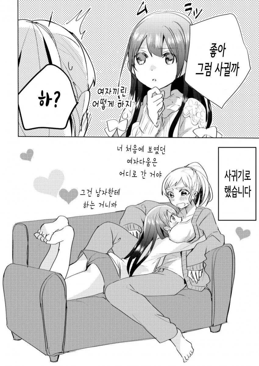 [백합]서로 착각을 하다 - 이미지 4