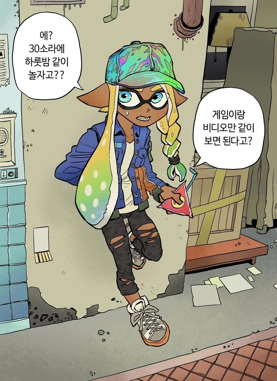 밤새 같이 게임 하자고 꼬드기는 만화