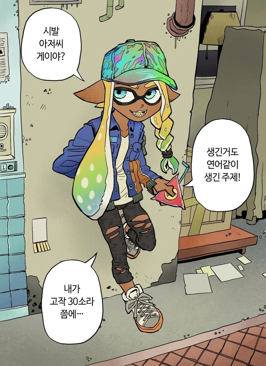밤새 같이 게임 하자고 꼬드기는 만화 - 이미지 2