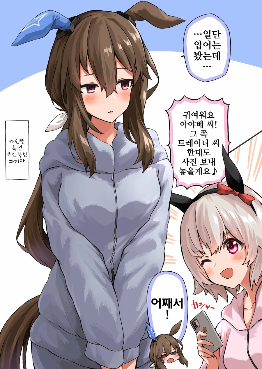 말딸)ひとで작가 어드마이어 베가 만화 - 이미지 2