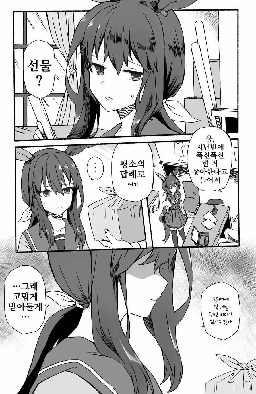 말딸)ひとで작가 어드마이어 베가 만화 - 이미지 3