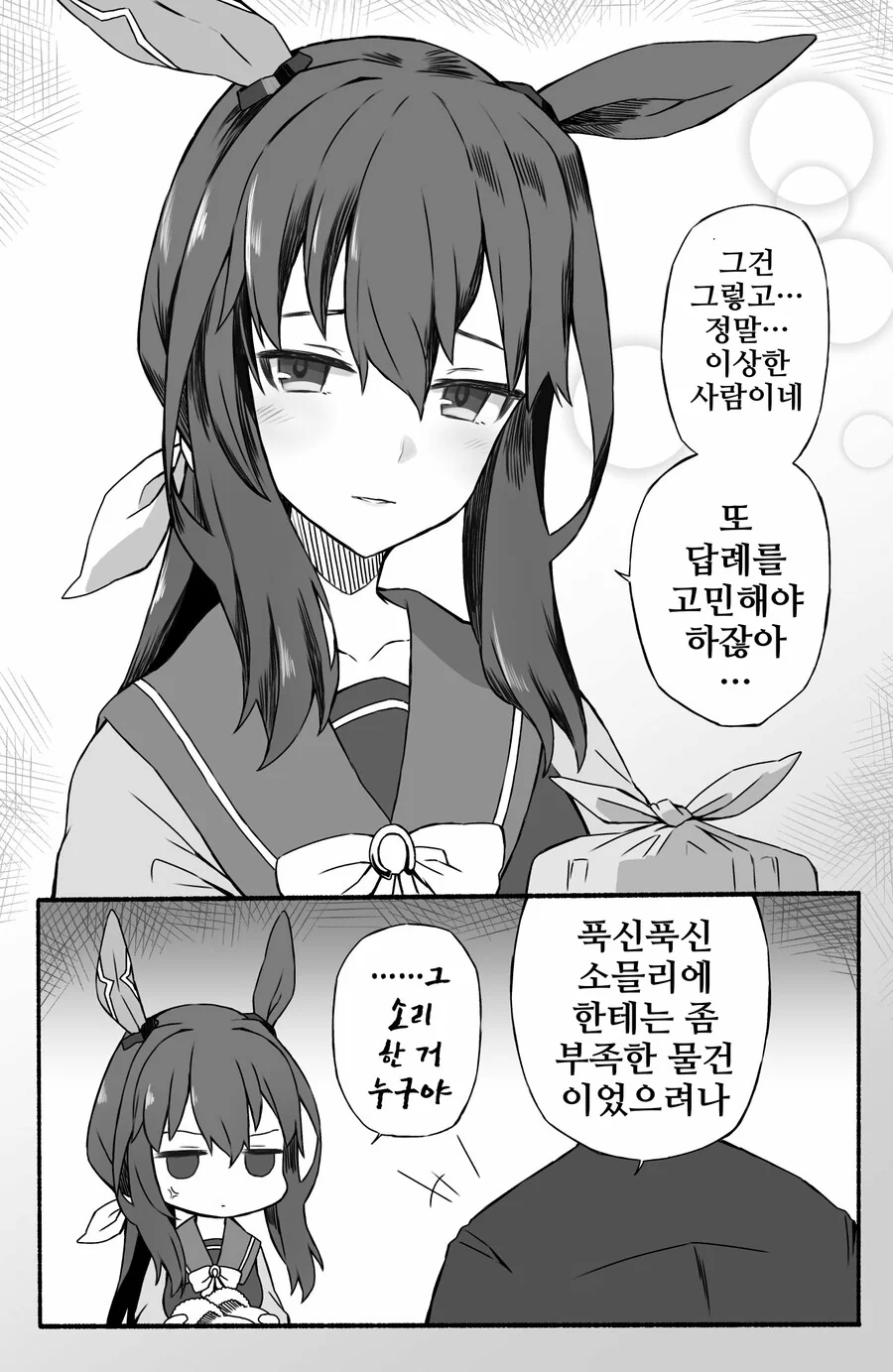 말딸)ひとで작가 어드마이어 베가 만화 - 이미지 4