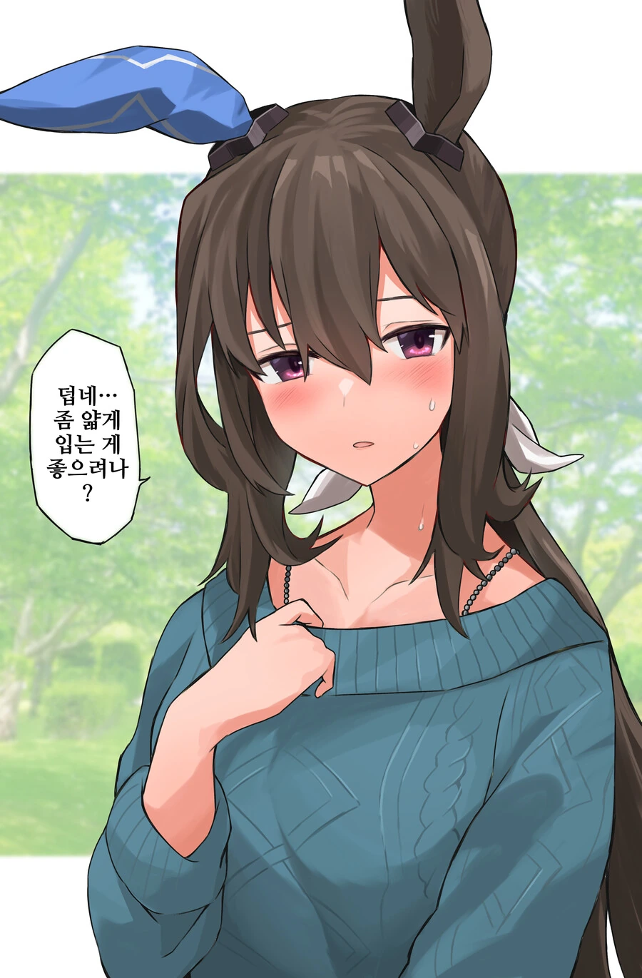 말딸)ひとで작가 어드마이어 베가 만화 - 이미지 12