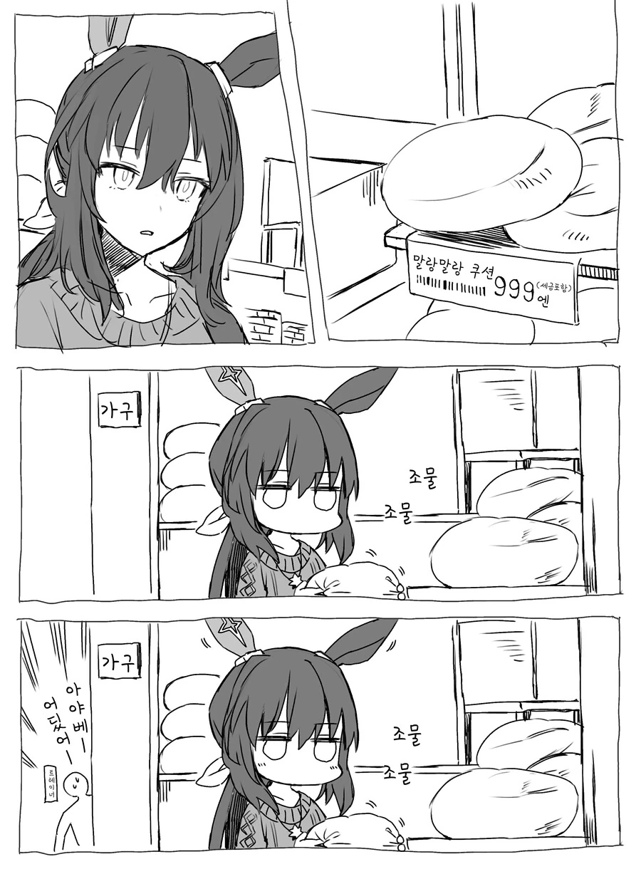 말딸)ひとで작가 어드마이어 베가 만화 - 이미지 18