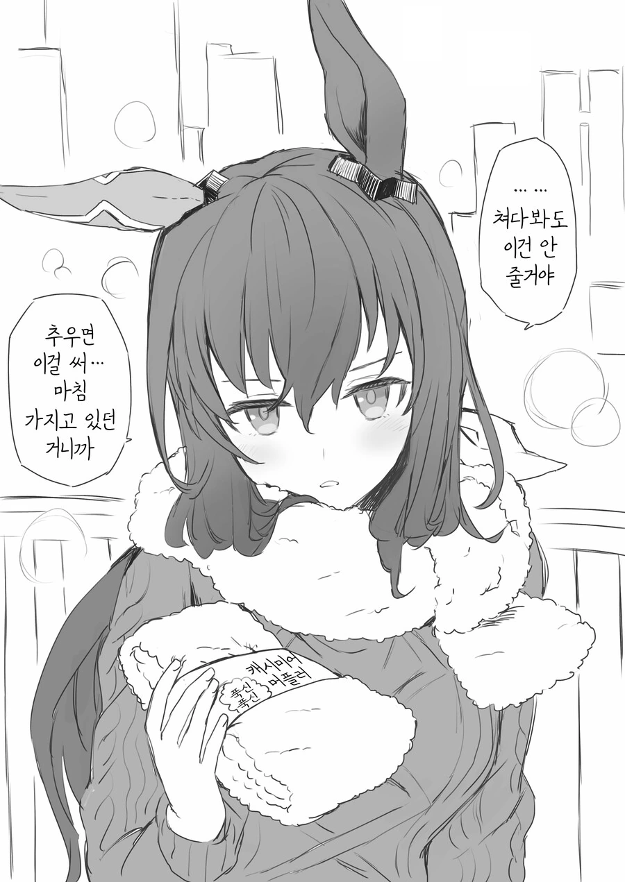 말딸)ひとで작가 어드마이어 베가 만화 - 이미지 19