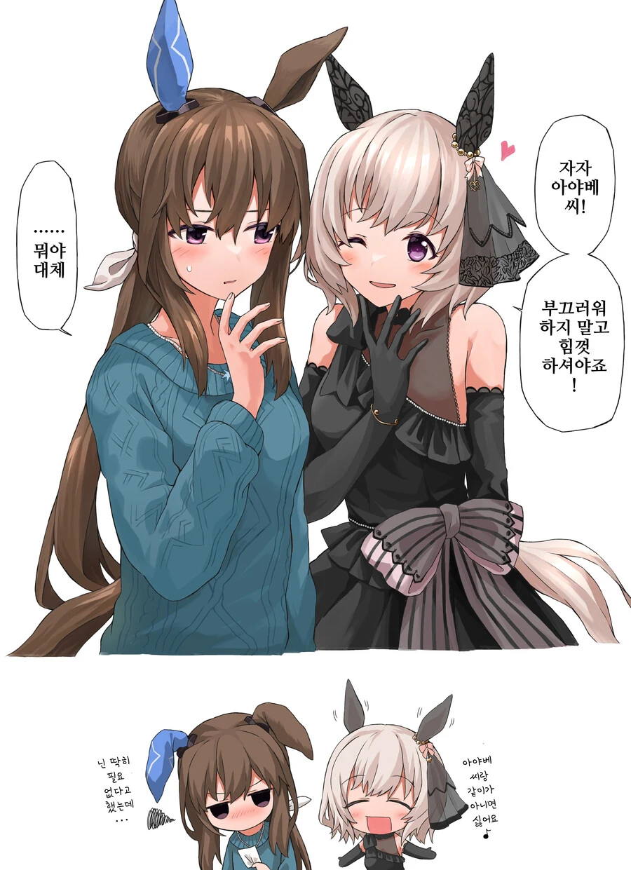 말딸)ひとで작가 어드마이어 베가 만화 - 이미지 20