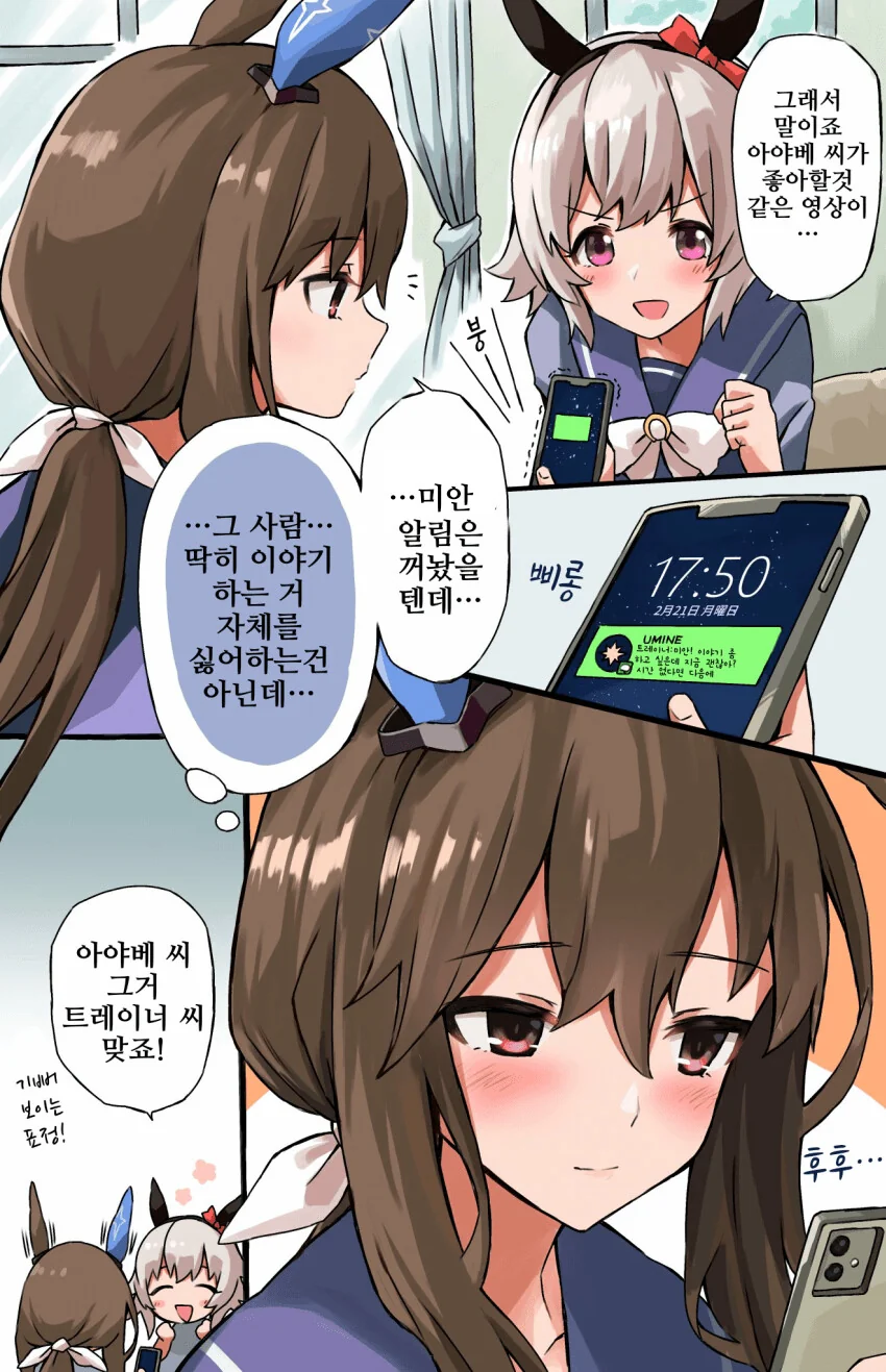 말딸)ひとで작가 어드마이어 베가 만화 - 이미지 22