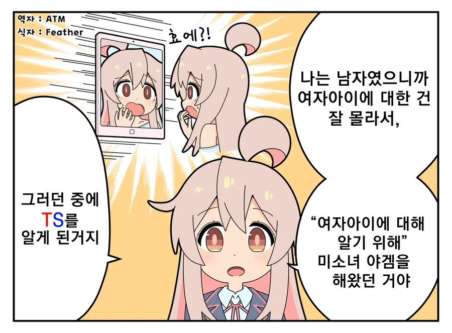 오빠는 끝) 끝나버린 마히로는 미나토군을 TS시켜버린다