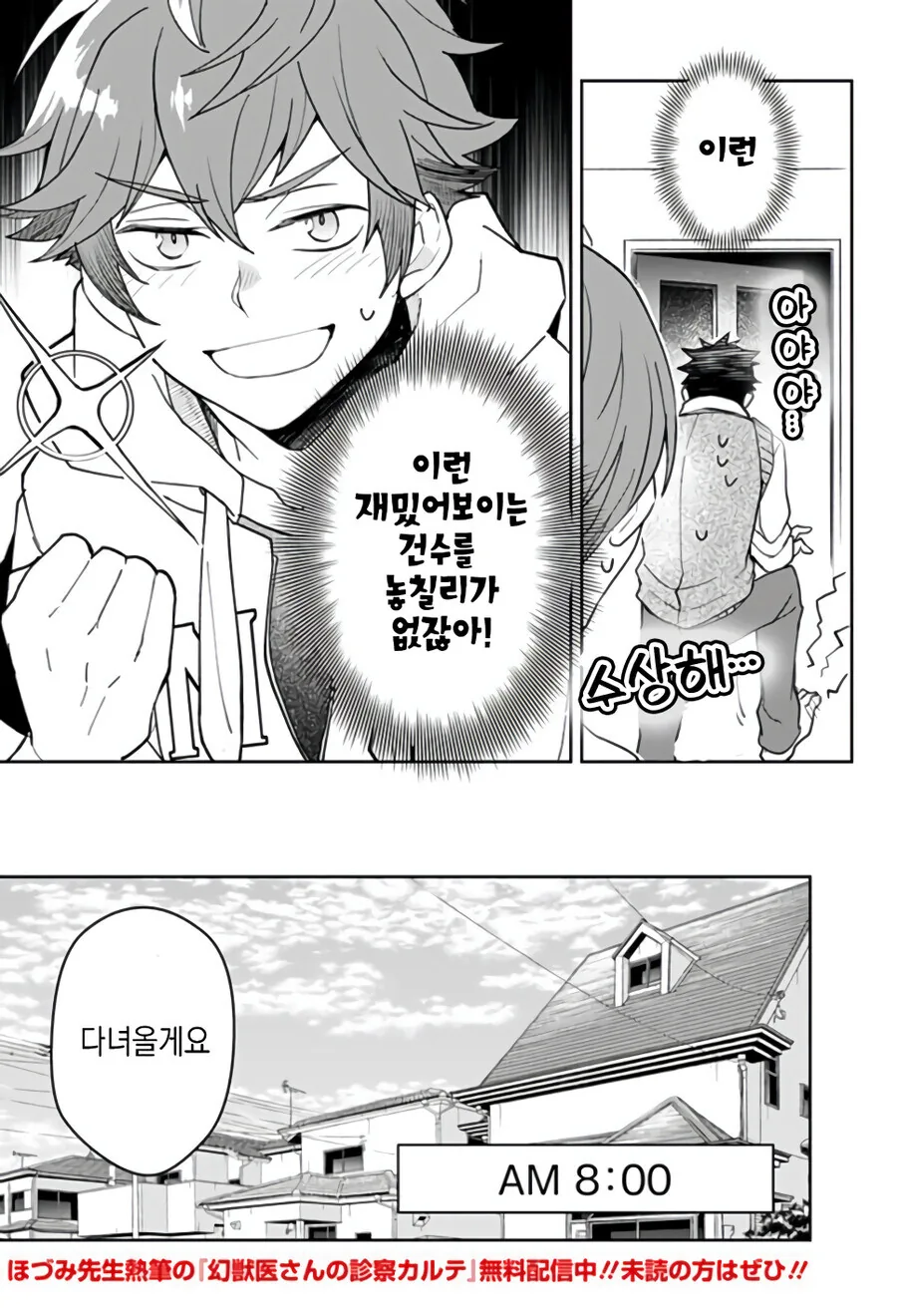 형에게 여친이 생긴 만화.manga - 이미지 5