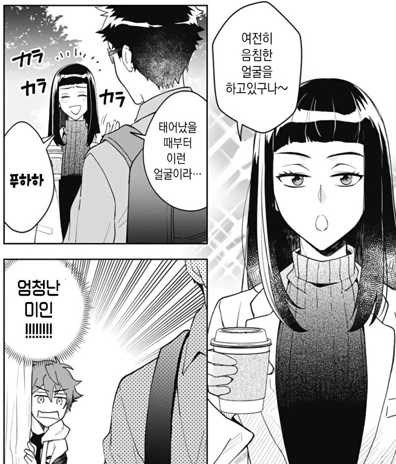 형에게 여친이 생긴 만화.manga - 이미지 7