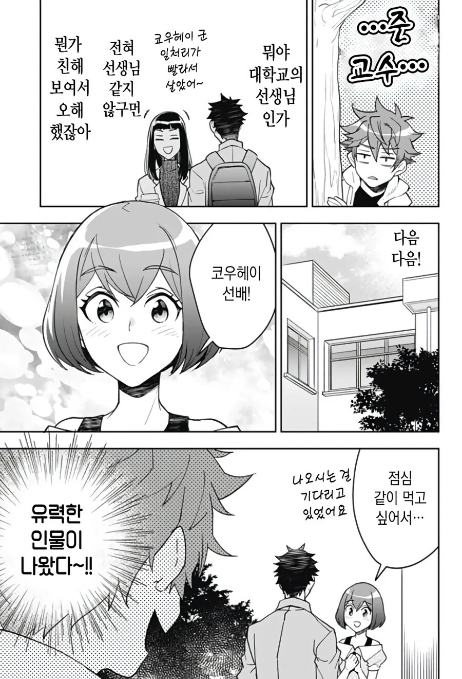 형에게 여친이 생긴 만화.manga - 이미지 9