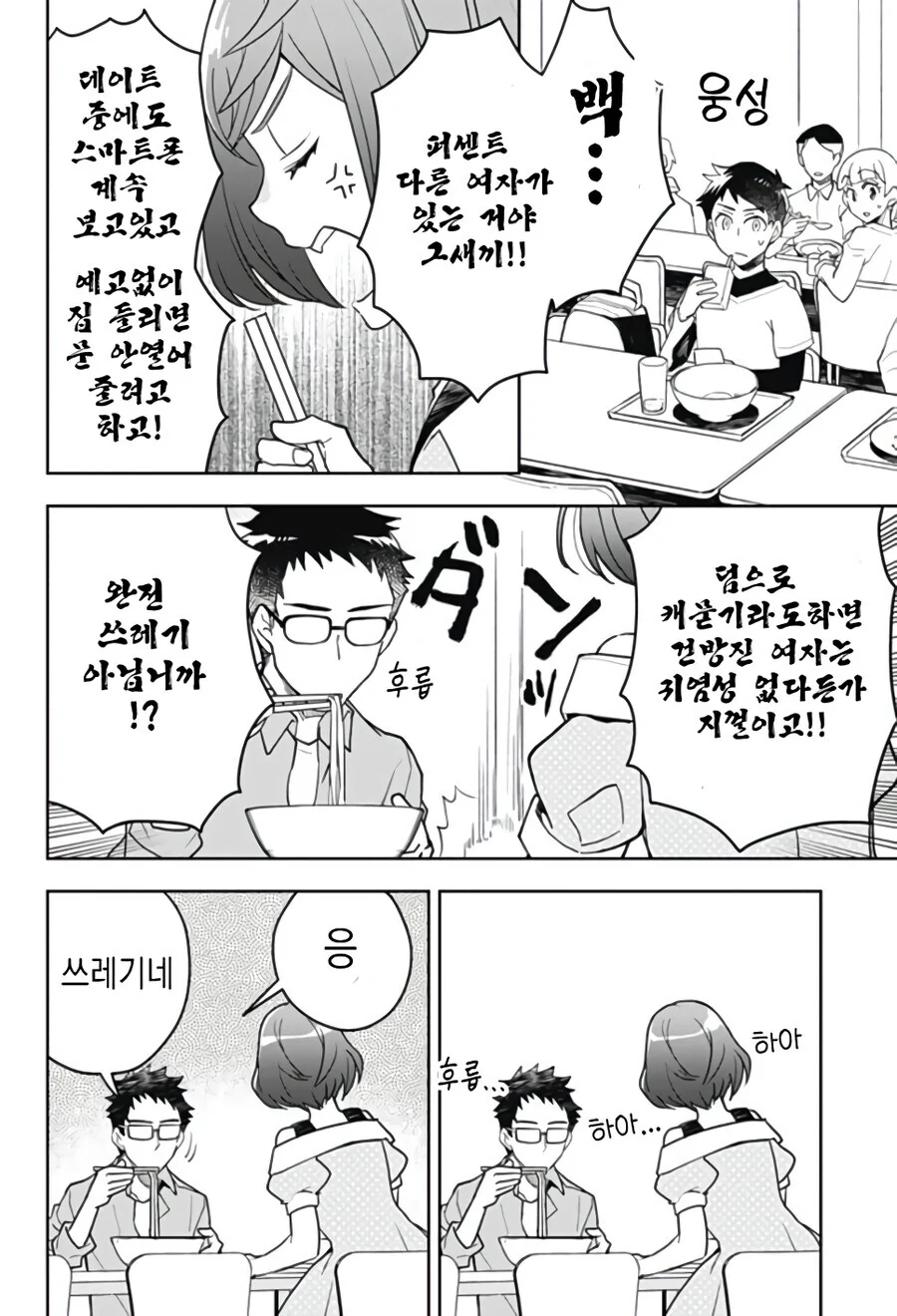 형에게 여친이 생긴 만화.manga - 이미지 10