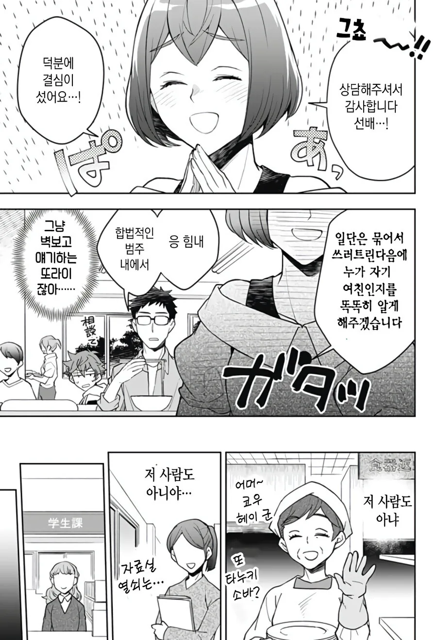 형에게 여친이 생긴 만화.manga - 이미지 11