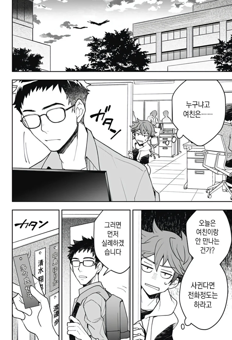 형에게 여친이 생긴 만화.manga - 이미지 12