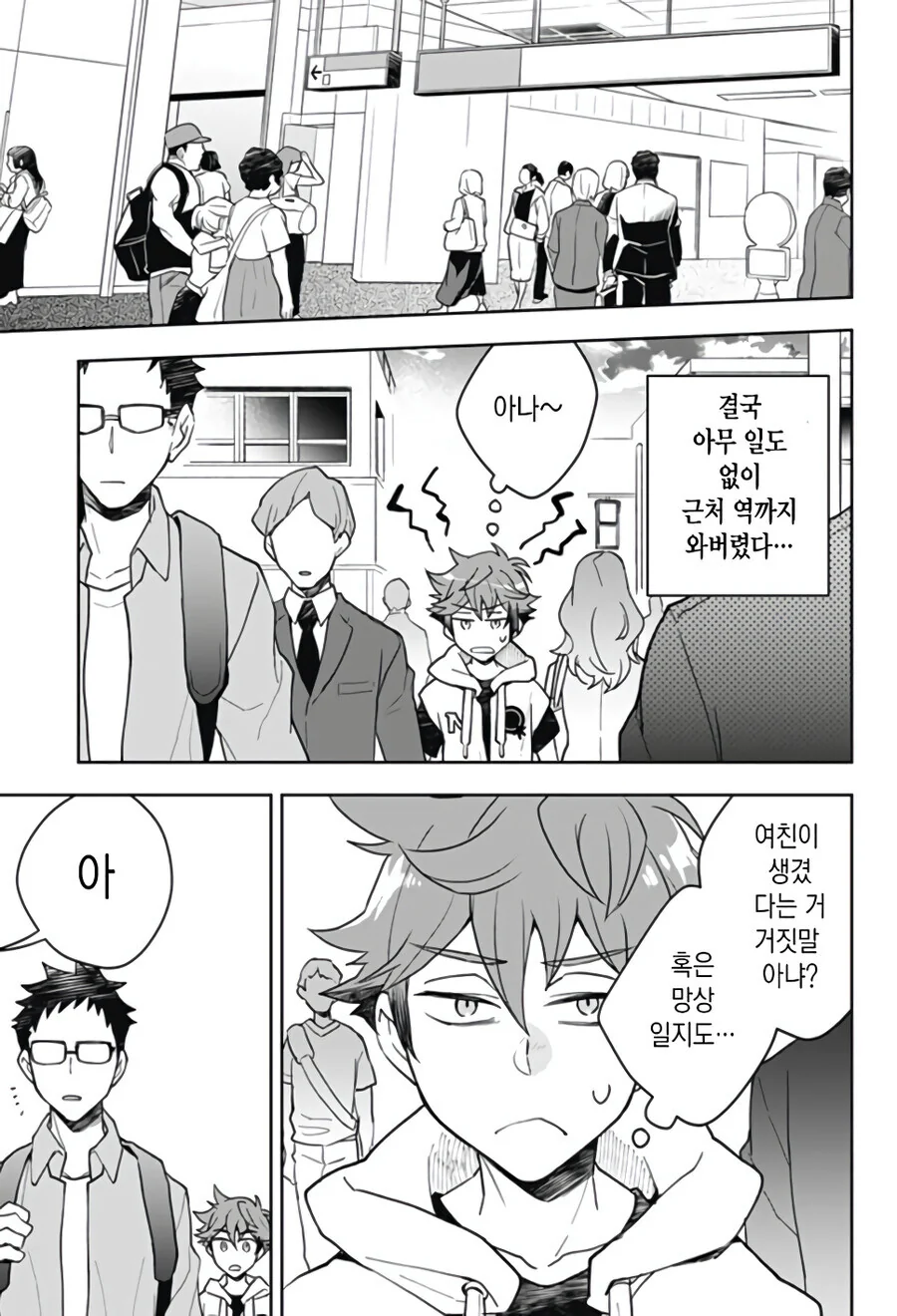 형에게 여친이 생긴 만화.manga - 이미지 13