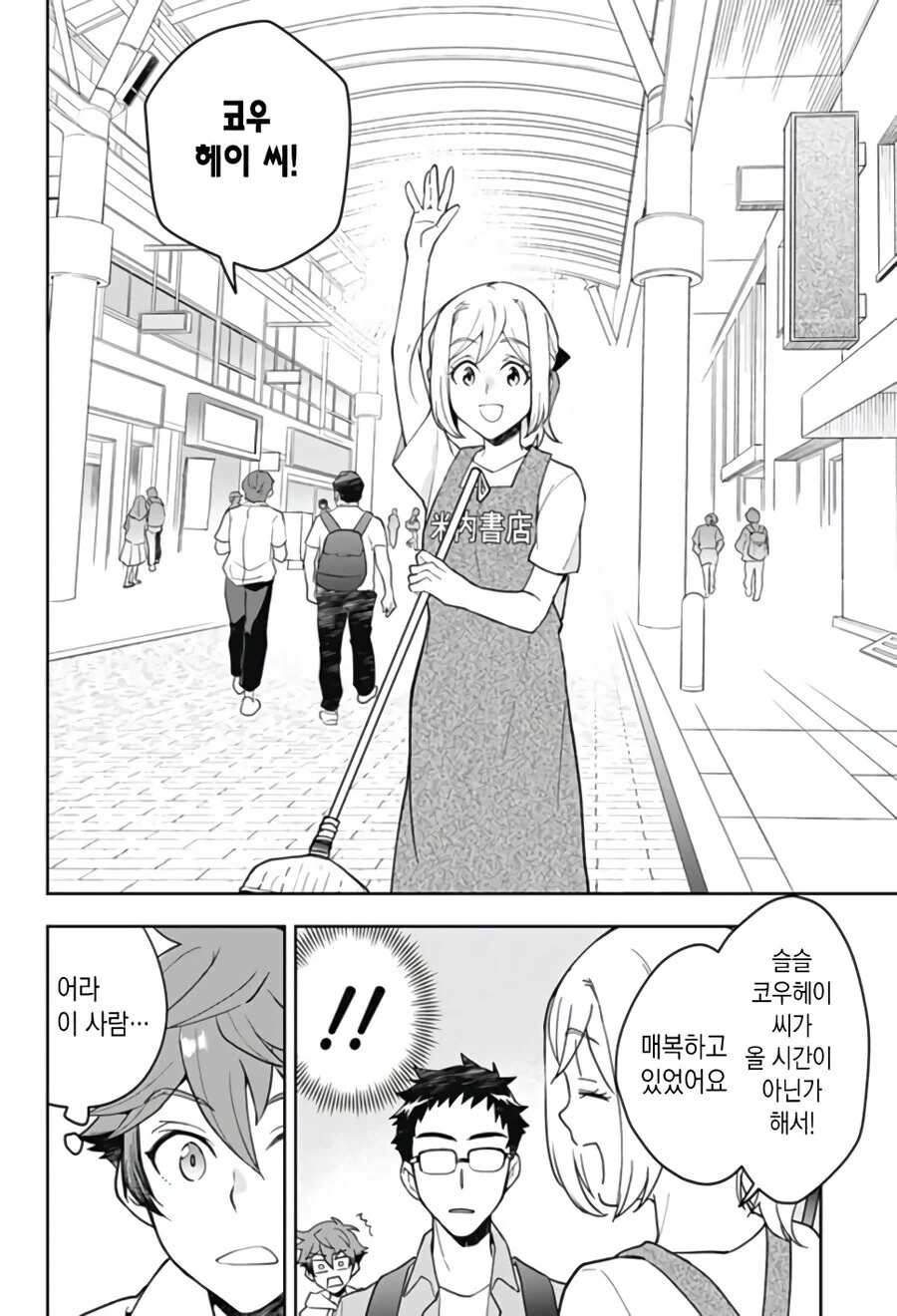 형에게 여친이 생긴 만화.manga - 이미지 14