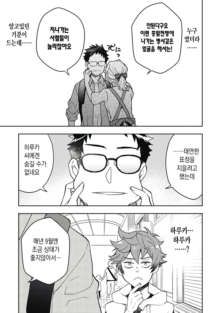 형에게 여친이 생긴 만화.manga - 이미지 15