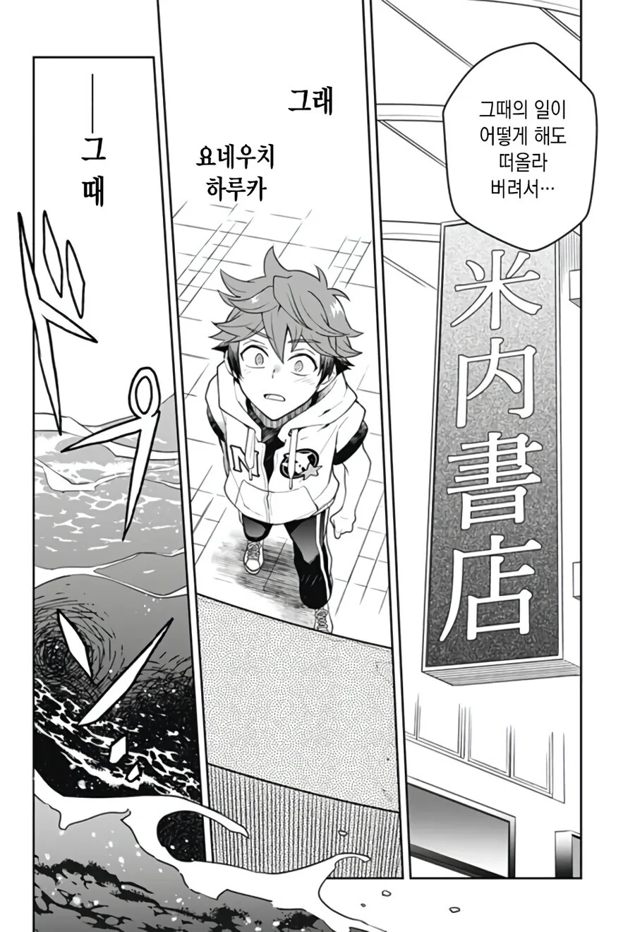 형에게 여친이 생긴 만화.manga - 이미지 16