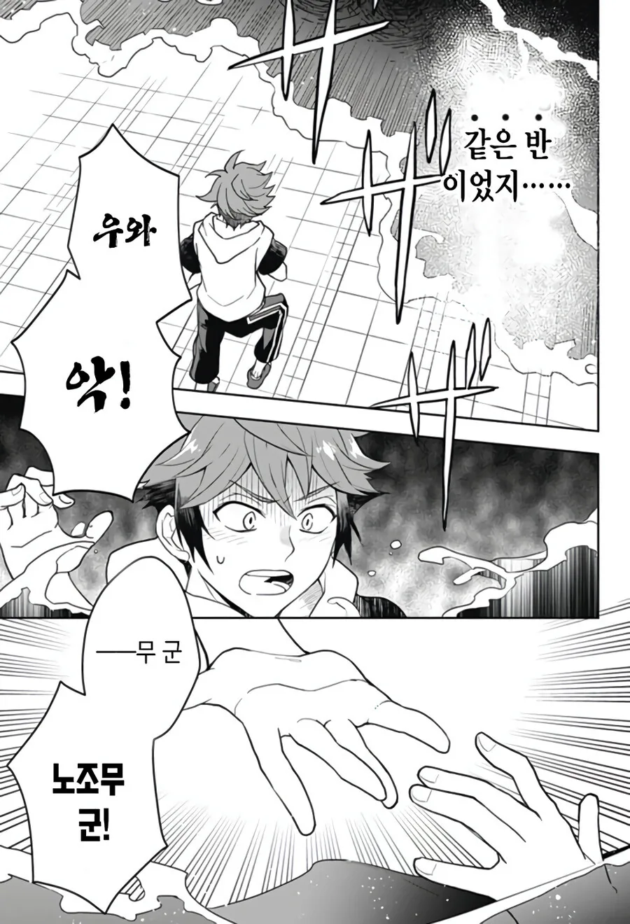 형에게 여친이 생긴 만화.manga - 이미지 17