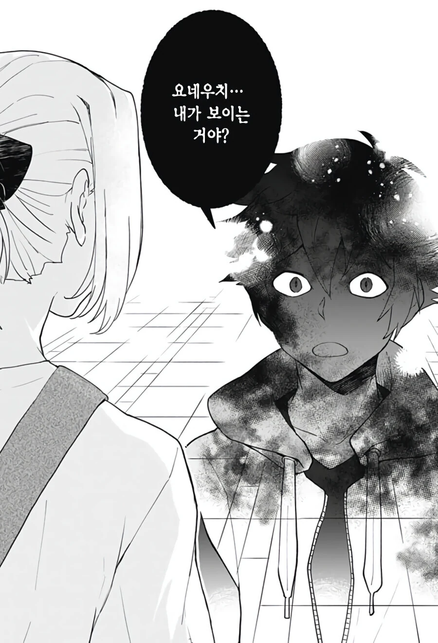 형에게 여친이 생긴 만화.manga - 이미지 19