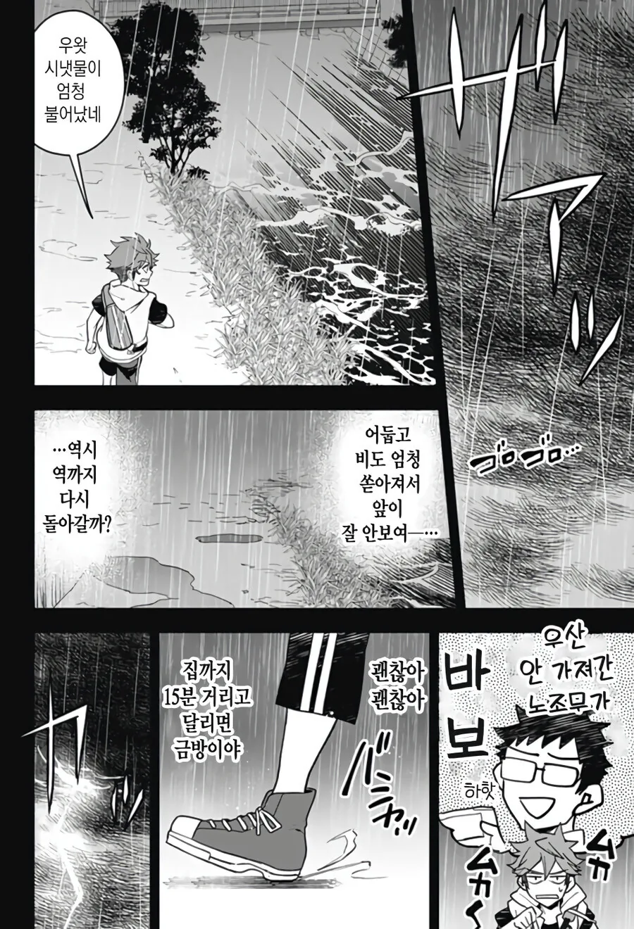 형에게 여친이 생긴 만화.manga - 이미지 24
