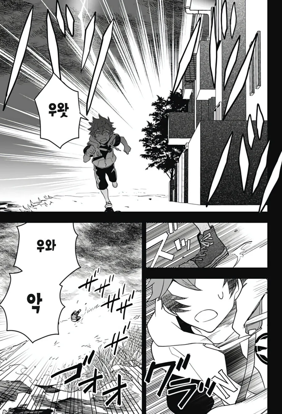 형에게 여친이 생긴 만화.manga - 이미지 25