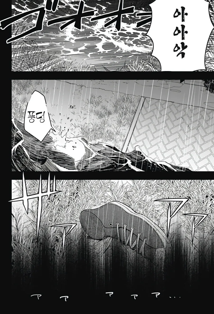 형에게 여친이 생긴 만화.manga - 이미지 26