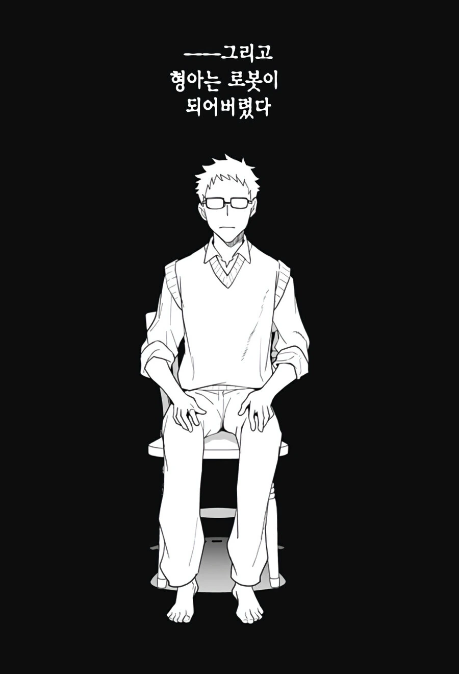 형에게 여친이 생긴 만화.manga - 이미지 28