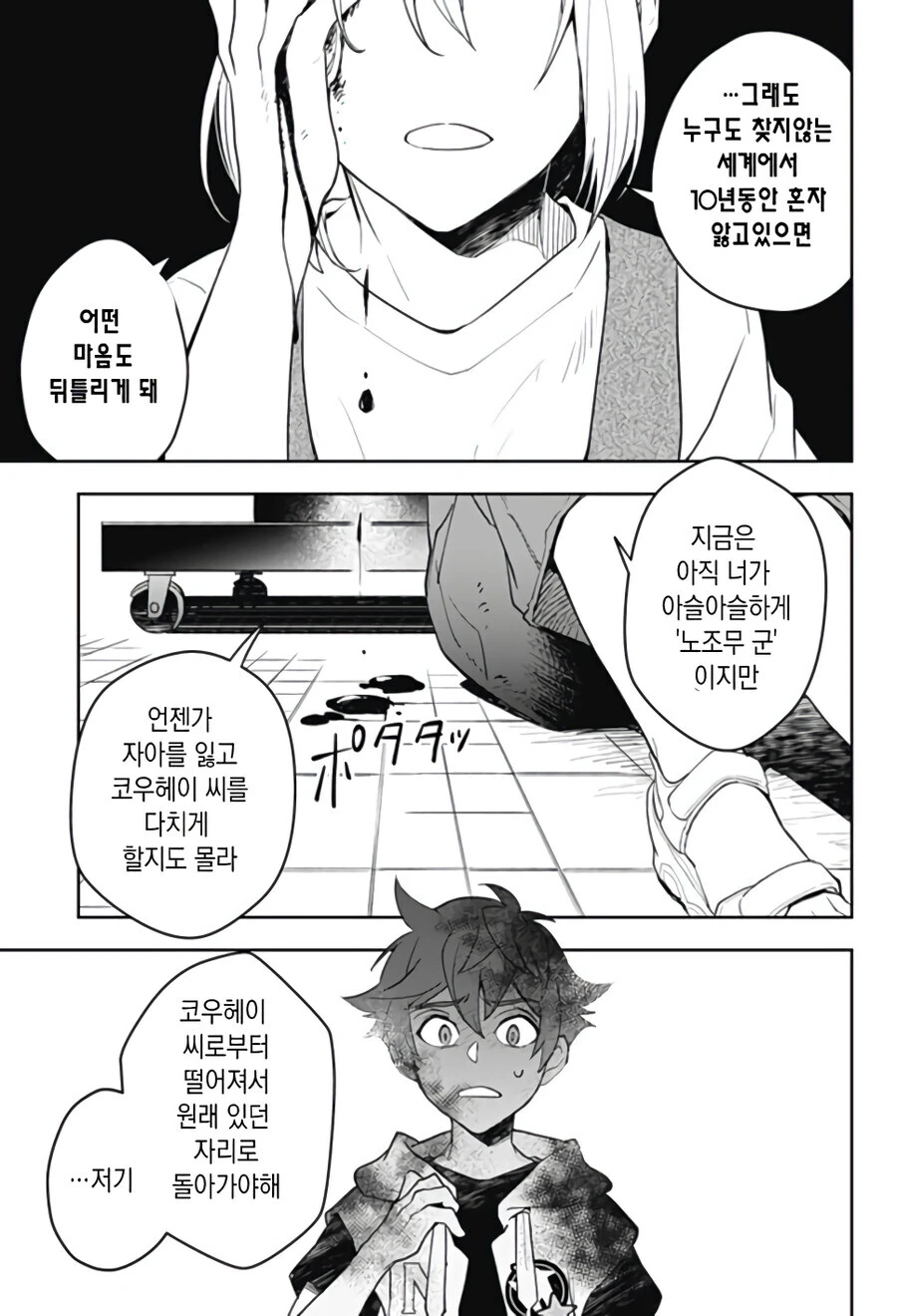 형에게 여친이 생긴 만화.manga - 이미지 33