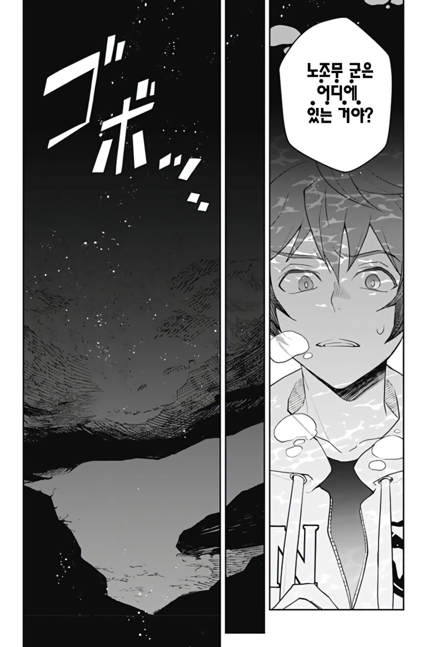 형에게 여친이 생긴 만화.manga - 이미지 34