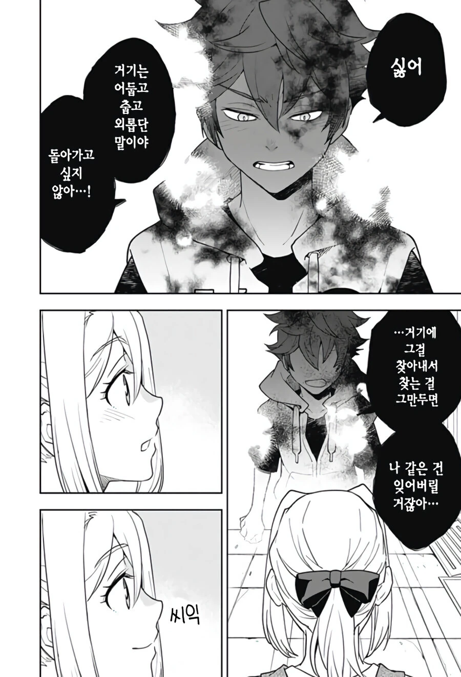 형에게 여친이 생긴 만화.manga - 이미지 35