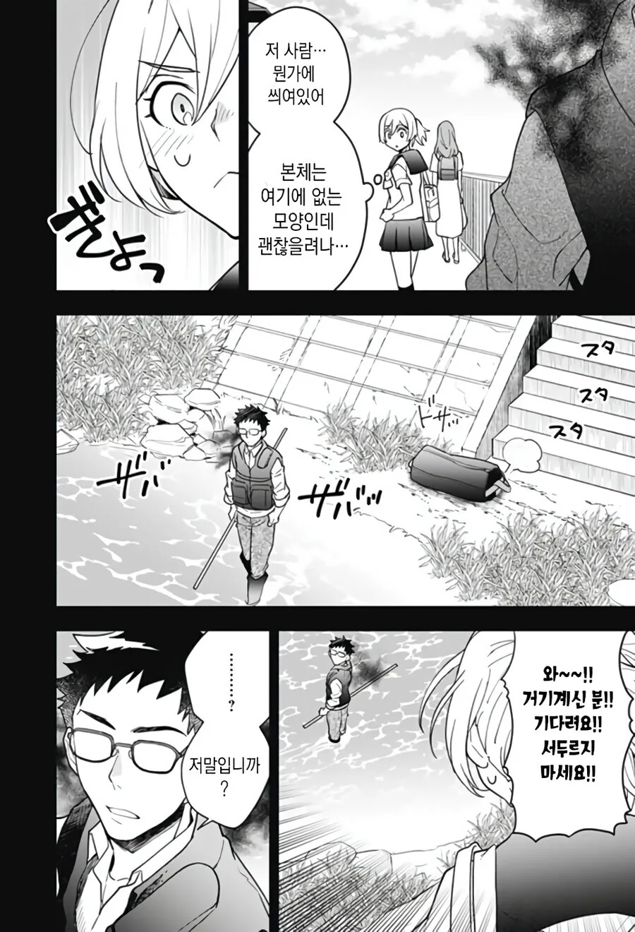 형에게 여친이 생긴 만화.manga - 이미지 37