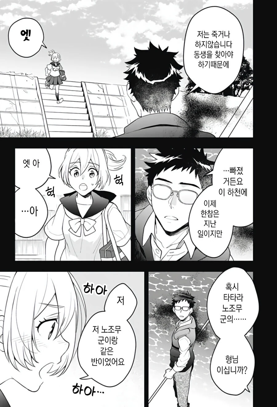 형에게 여친이 생긴 만화.manga - 이미지 38