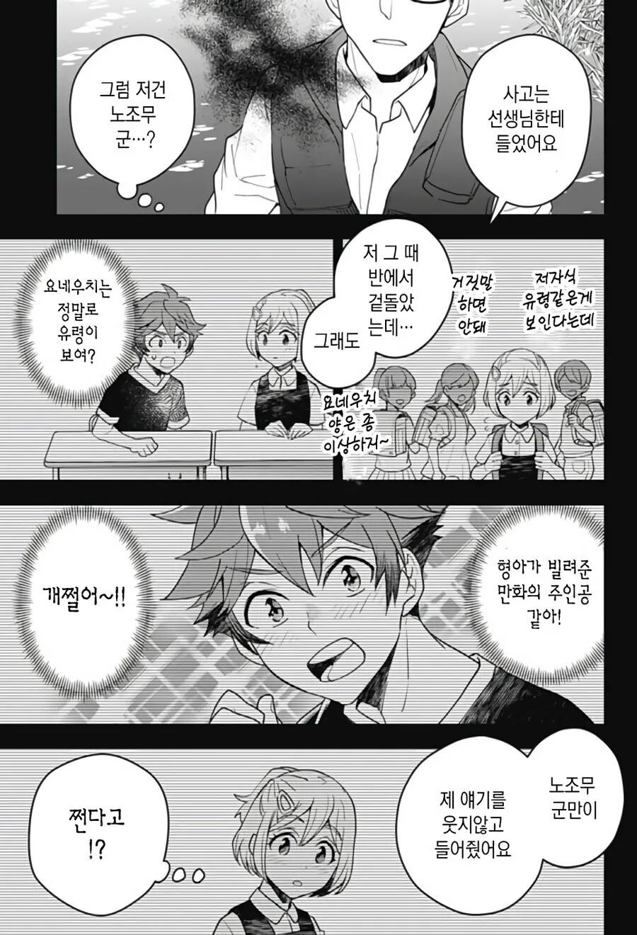 형에게 여친이 생긴 만화.manga - 이미지 39