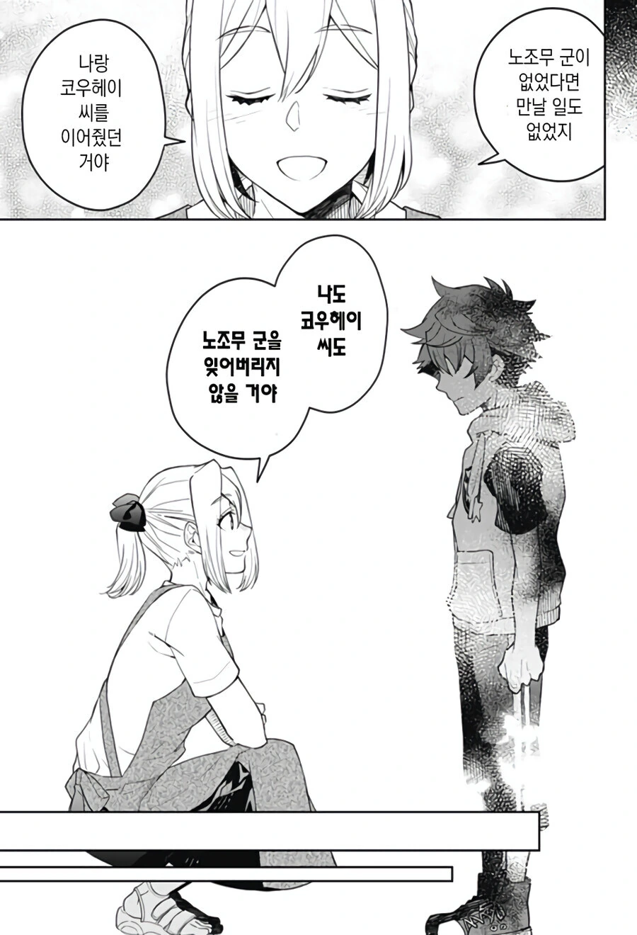 형에게 여친이 생긴 만화.manga - 이미지 41