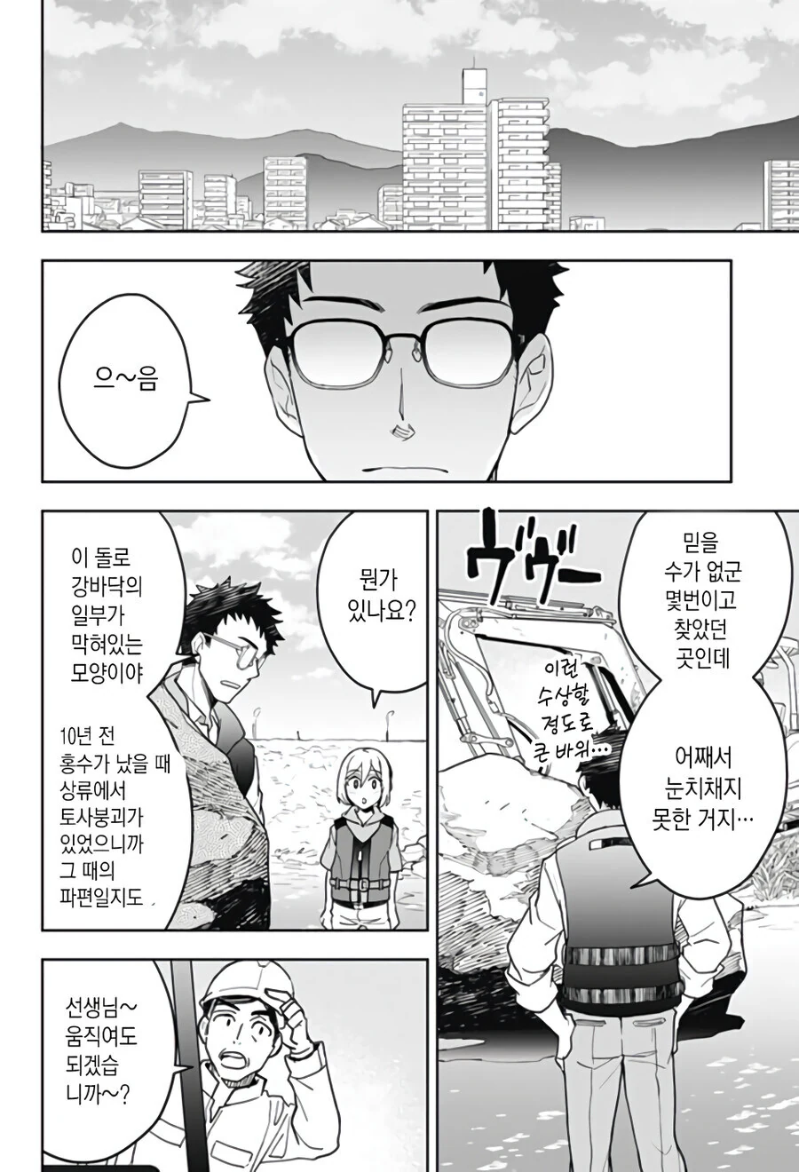 형에게 여친이 생긴 만화.manga - 이미지 42