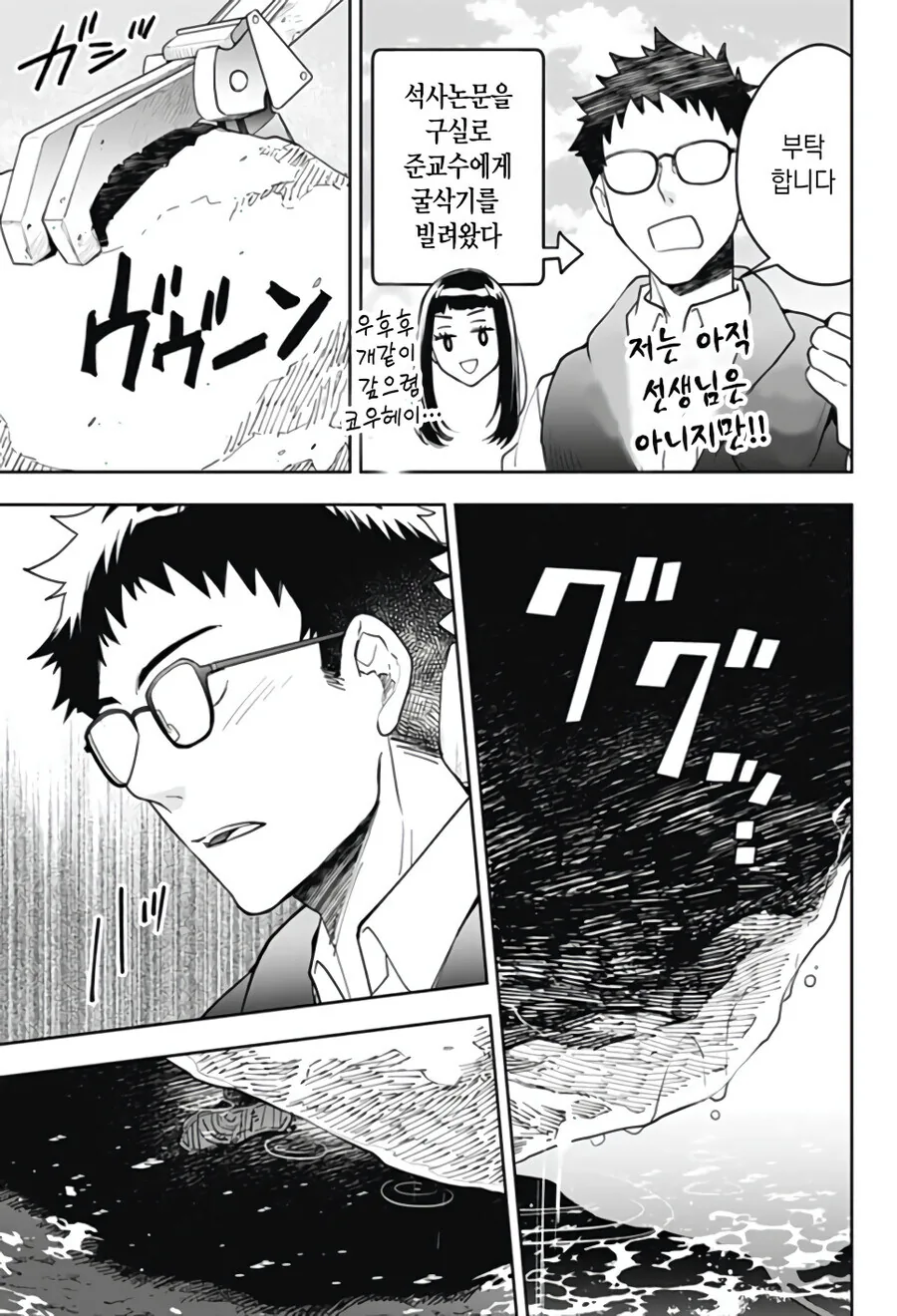 형에게 여친이 생긴 만화.manga - 이미지 43