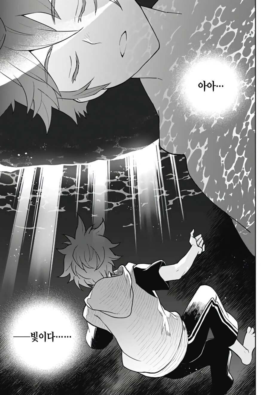 형에게 여친이 생긴 만화.manga - 이미지 45