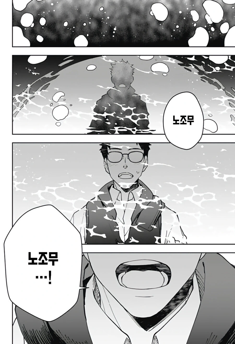 형에게 여친이 생긴 만화.manga - 이미지 46