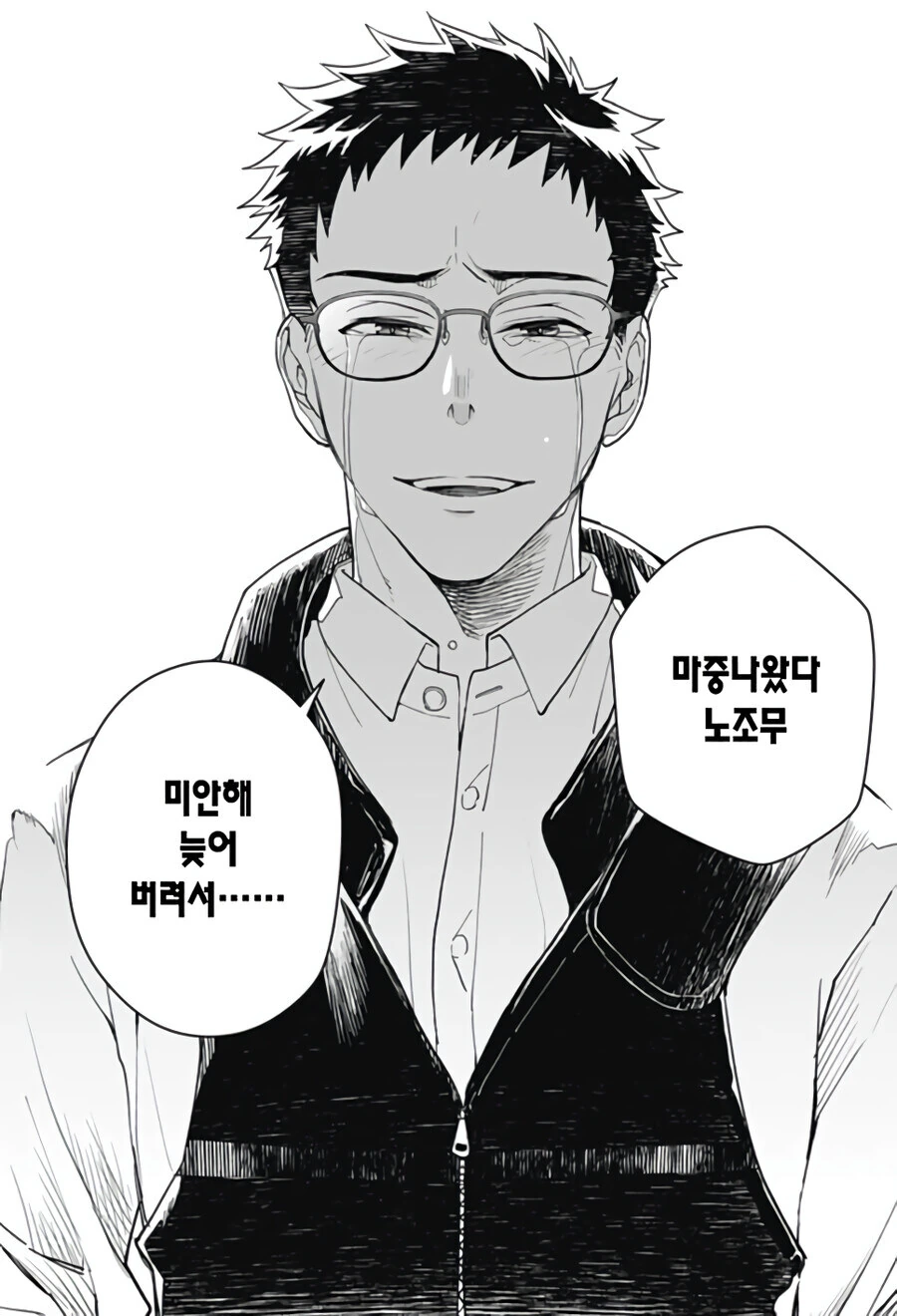 형에게 여친이 생긴 만화.manga - 이미지 47