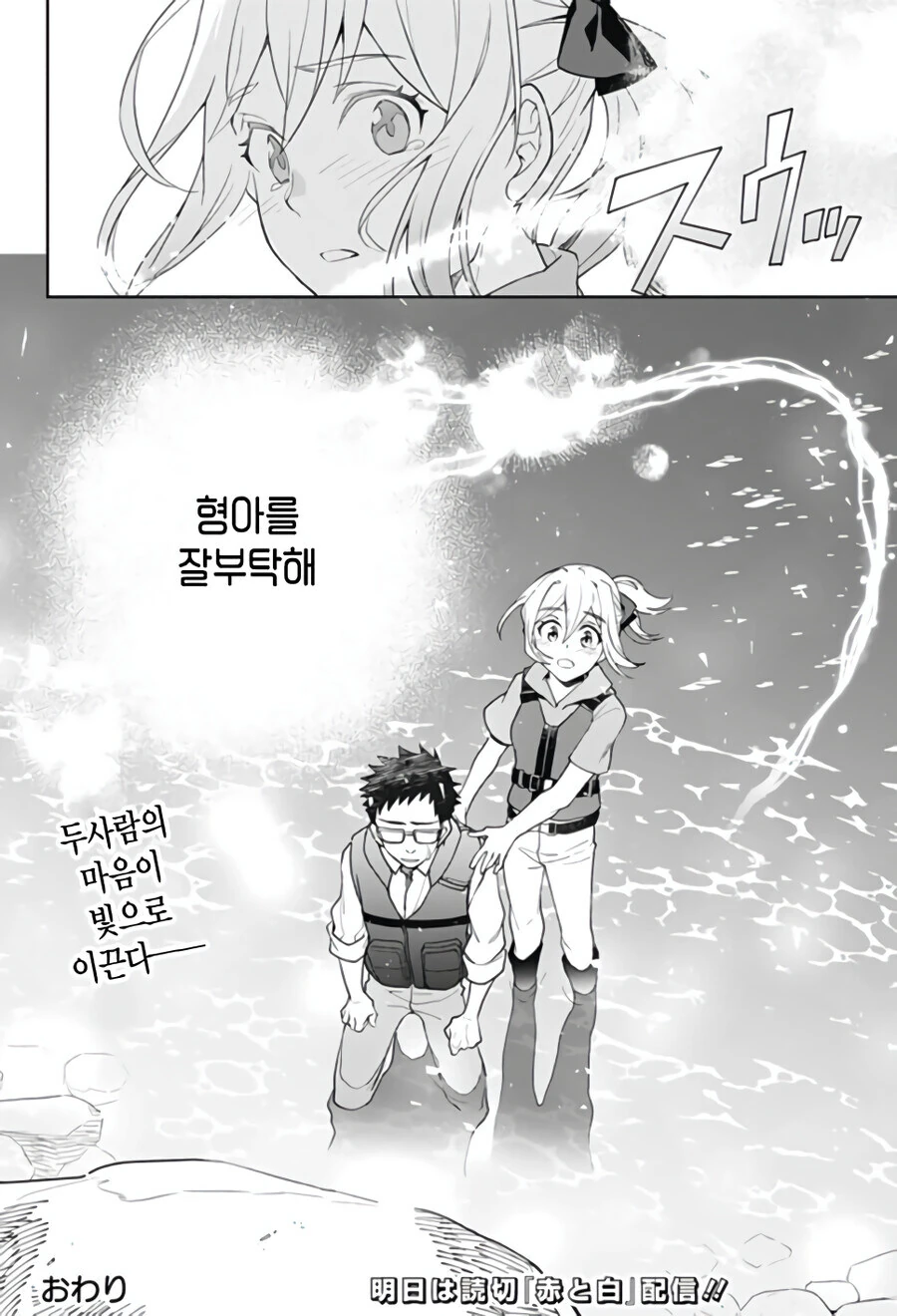 형에게 여친이 생긴 만화.manga - 이미지 50