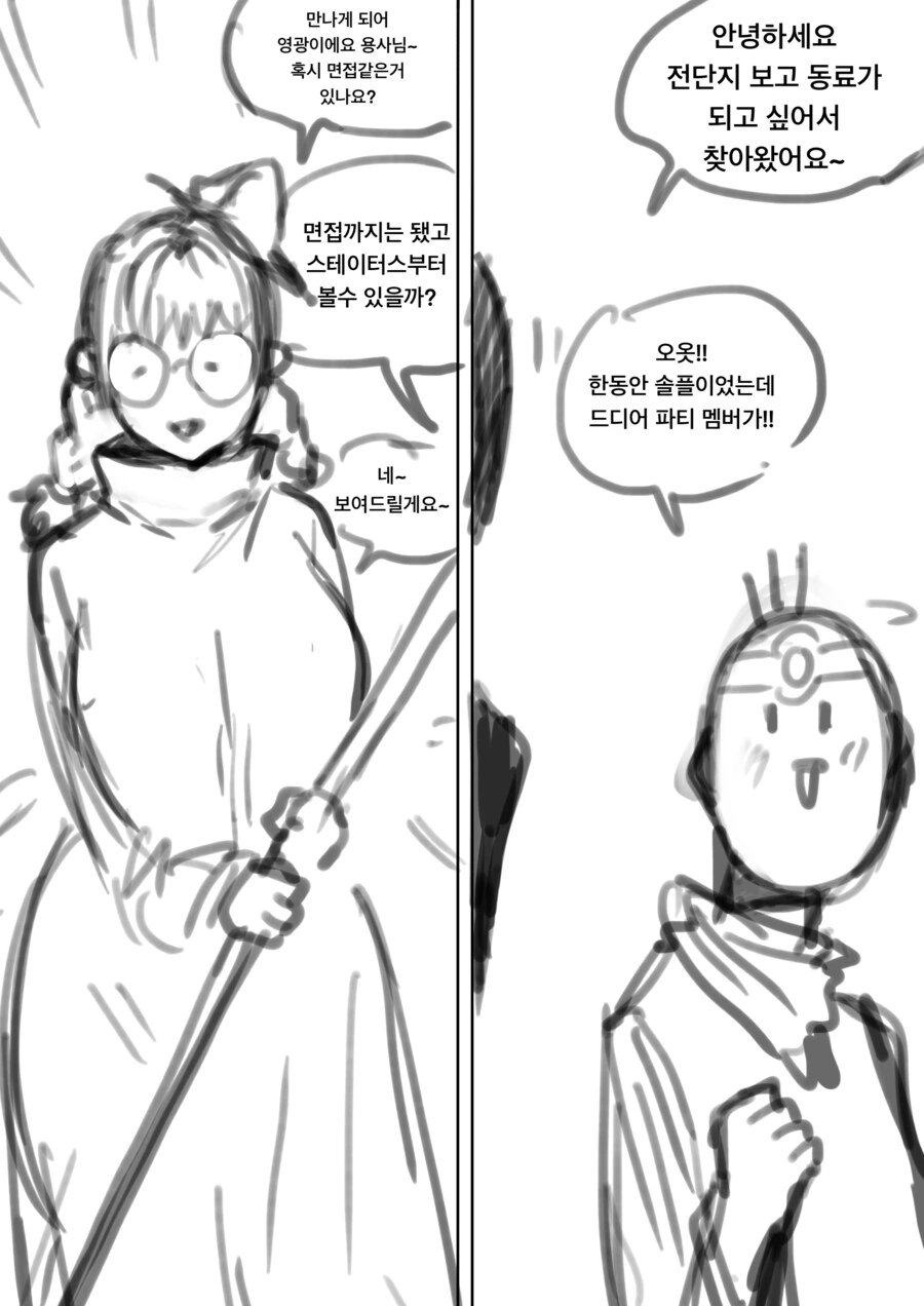 누가봐도 죽는 동료 클리셰 만화