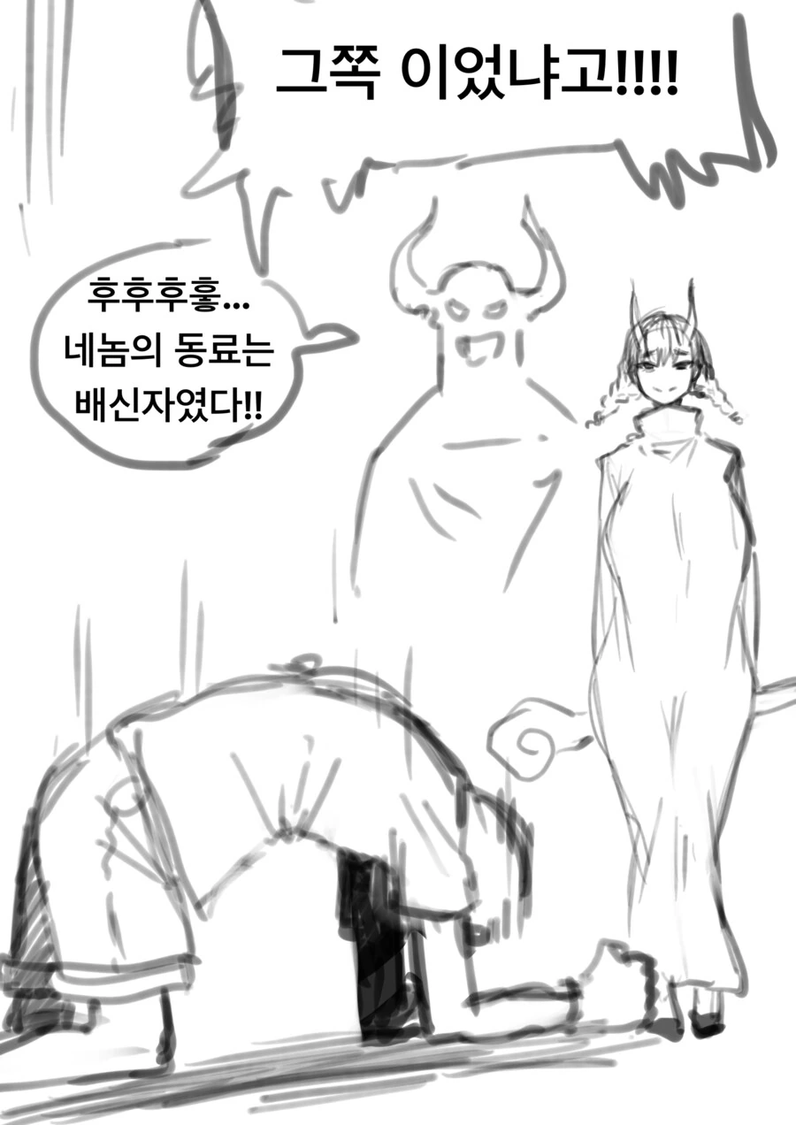 누가봐도 죽는 동료 클리셰 만화 - 이미지 3
