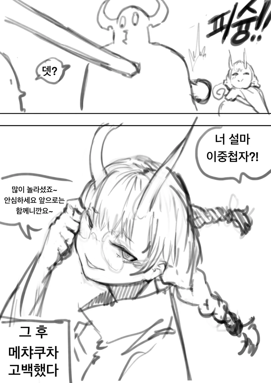 누가봐도 죽는 동료 클리셰 만화 - 이미지 4