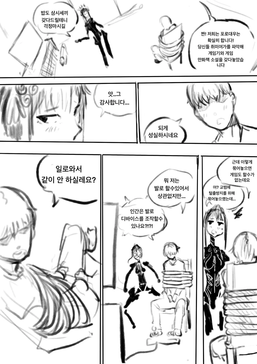 의태형 이종족이랑 순애 ㅇㅅ 하는 만화(추가본) - 이미지 6