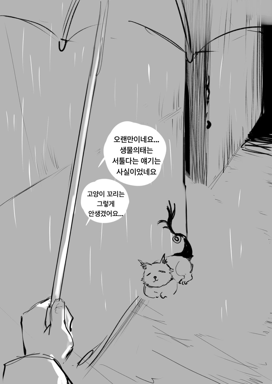 의태형 이종족이랑 순애 ㅇㅅ 하는 만화(추가본) - 이미지 8
